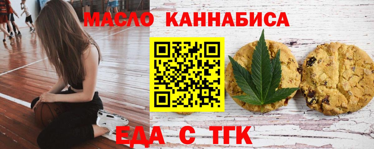 Дальнереченск  Cannafood марихуана  Вход с VPN 