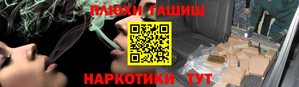 ГАШИШ Premium Дальнереченск