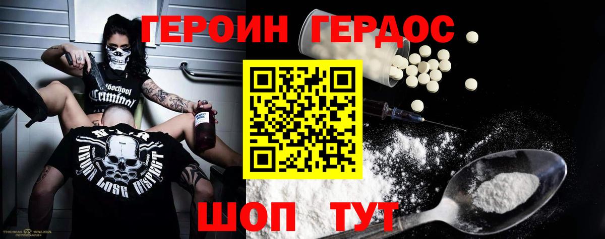 ГЕРОИН гречка  Вход с VPN  ГЕРОИН  Дальнереченск 