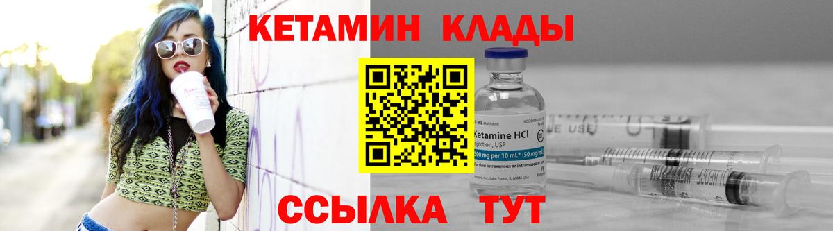 Дальнереченск  Кетамин ketamine  Кетамин ketamine  Вход с VPN 