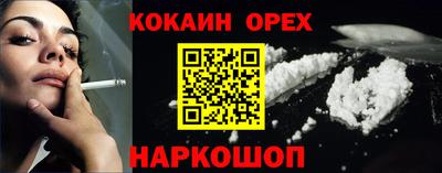 кокаин Кунгур