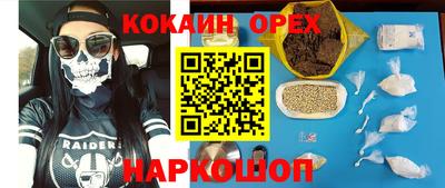 кокаин Кунгур
