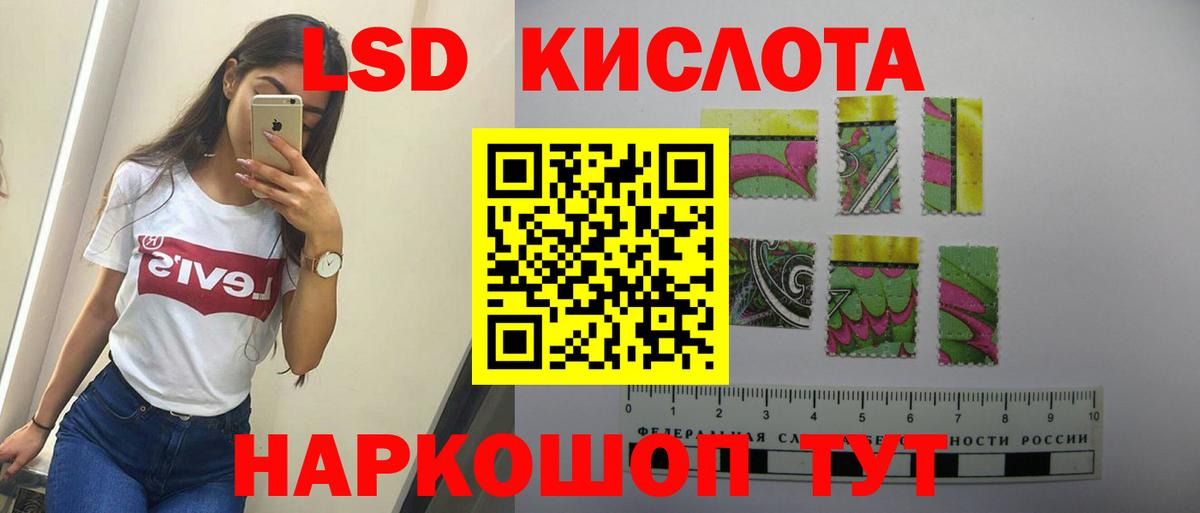 ЛСД экстази кислота  ЛСД экстази  Дальнереченск  Лсд 25 экстази ecstasy  Вход с VPN 