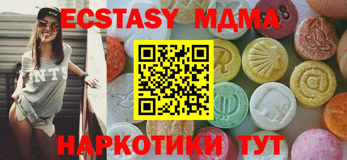 Дальнереченск  МДМА crystal  МДМА кристаллы  Вход с VPN 