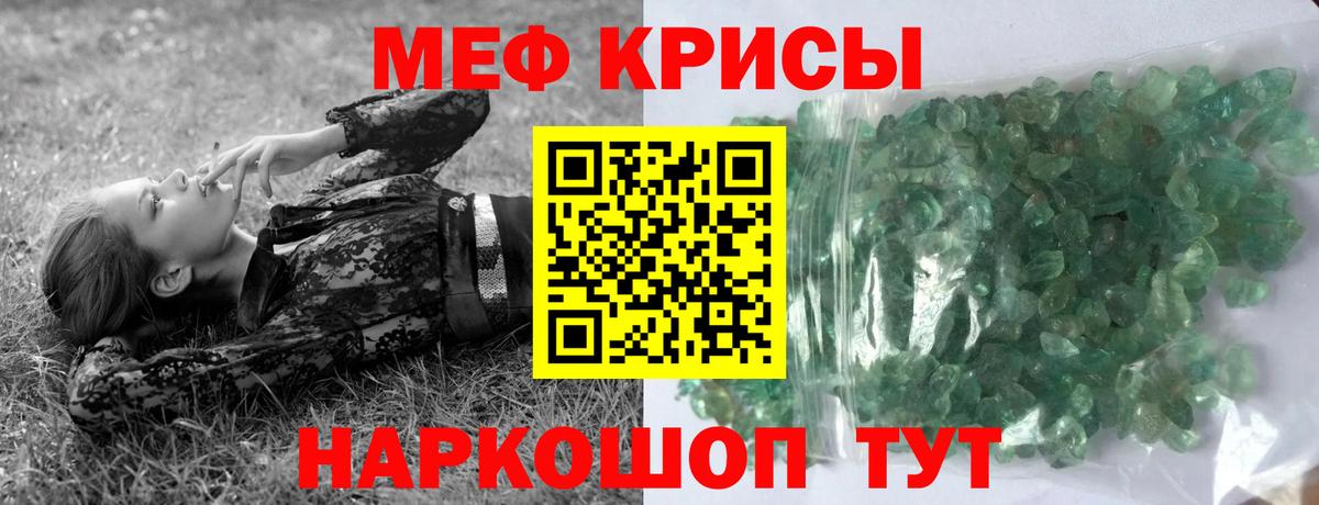 Дальнереченск  Меф VHQ  Вход с VPN  МЯУ-МЯУ  Мефедрон мука 
