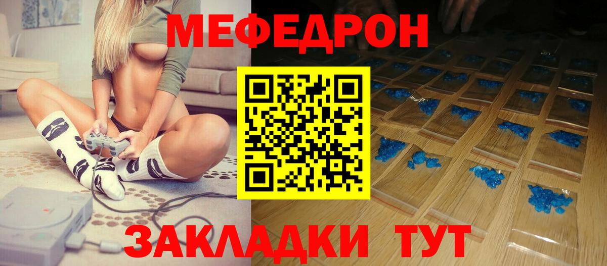 Меф мука Дальнереченск