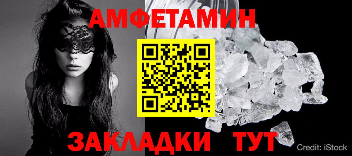 Дальнереченск  МЕТАМФЕТАМИН  Вход с VPN  МЕТАМФЕТАМИН пудра 