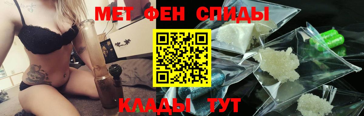 МЕТАМФЕТАМИН Methamphetamine Дальнереченск