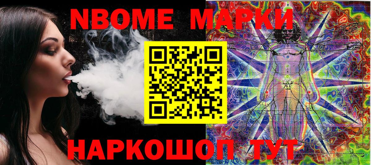 наркошоп  Марки N-bome 1,5мг  Вход с VPN  Марки N-bome 1,5мг  Дальнереченск 