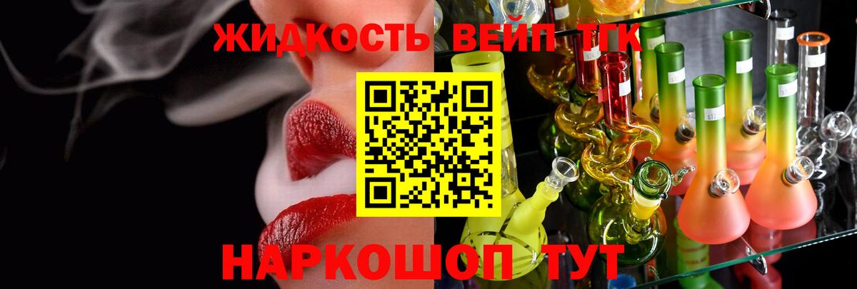 ТГК Wax Дальнереченск